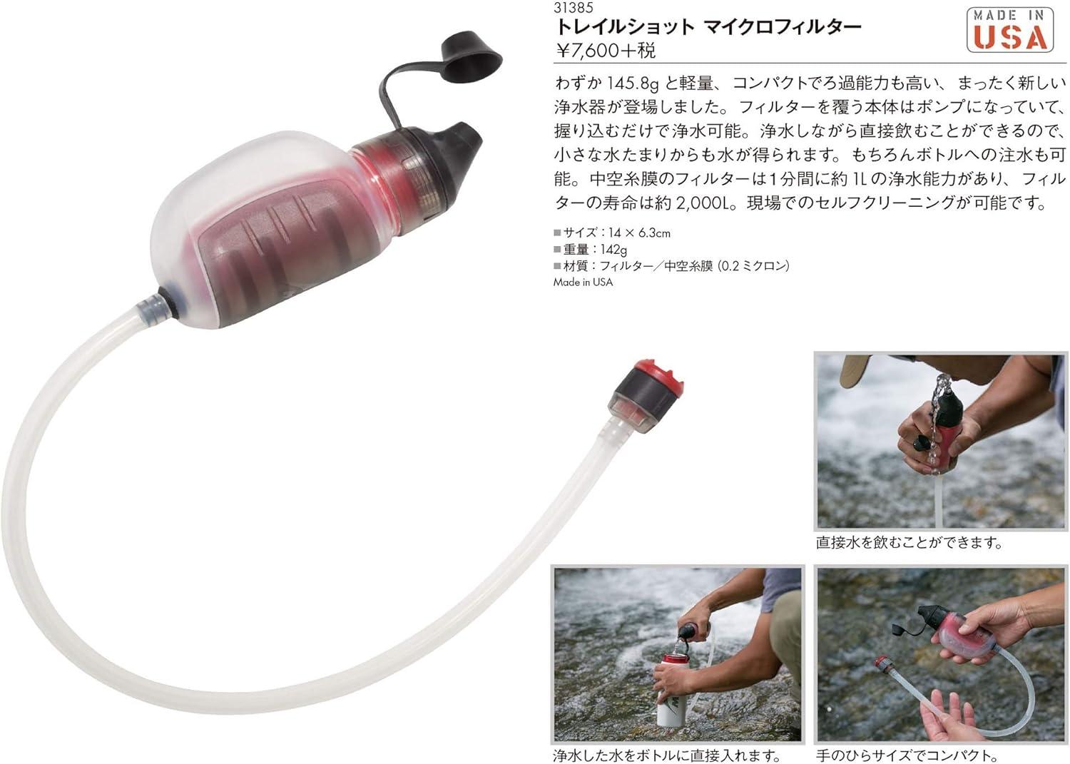 imageMSR TrailShot Ultralight Backpacking and Camping Squeeze Water Filter