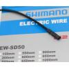 Shimano Ultegra Di2 EW-SD50 Electric Wire(300mm)
